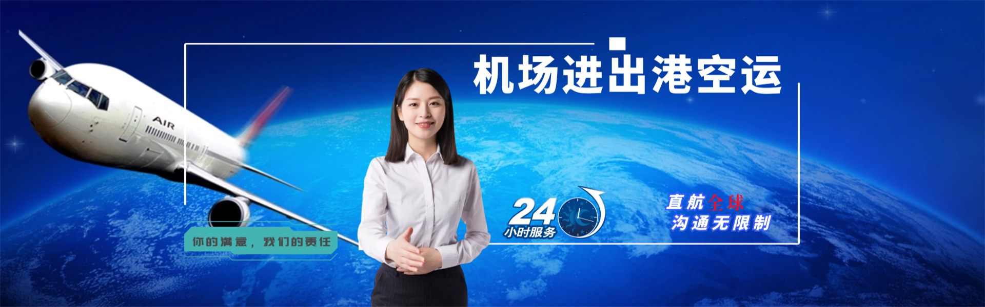 阳谷到加拿大物流公司-阳谷至加拿大物流专线-阳谷空运到加拿大-优时通物流有限公司