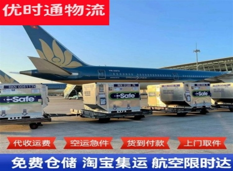 阳谷到加拿大物流专线-阳谷到加拿大空运公司
